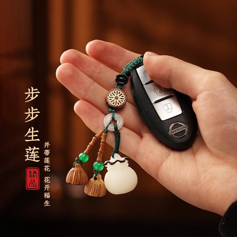 【普陀山官方】正品菩提根莲花汽车钥匙扣桃木吊坠挂件男女情侣饰
