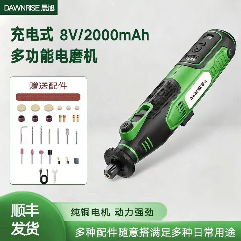 晨旭雕刻笔电动刻字机打磨笔抛光工具篆刻套装电磨机小型手持钻
