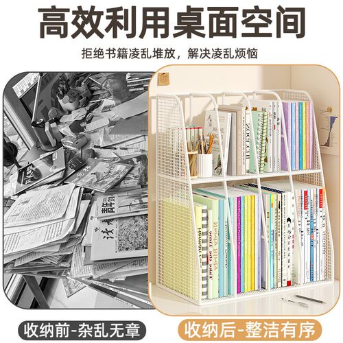 学科分类置物架学生书桌书本收纳架书架桌面立式多层书立架文件收