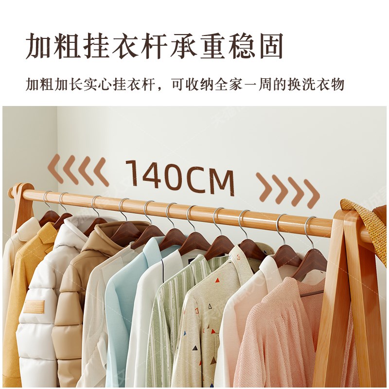 实木衣架落地卧室床边挂衣架衣帽架家用新款床头大衣架衣服挂衣架