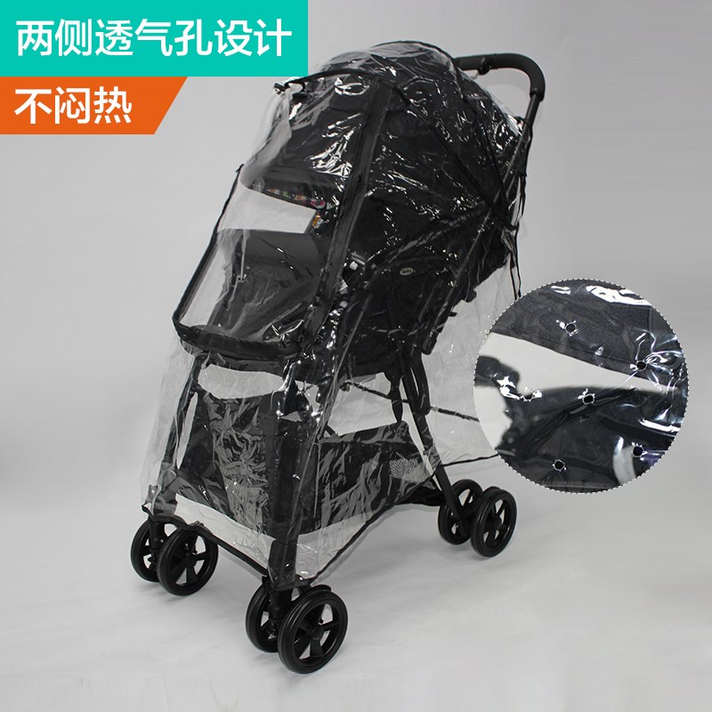 aprica阿普丽佳婴儿车雨罩防风罩通用康贝推车防雨衣挡风罩配件
