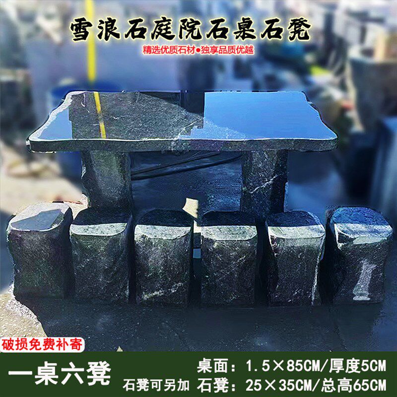 石桌石凳庭院花园户外石头座椅天然大理石圆桌一套长方形家用石桌
