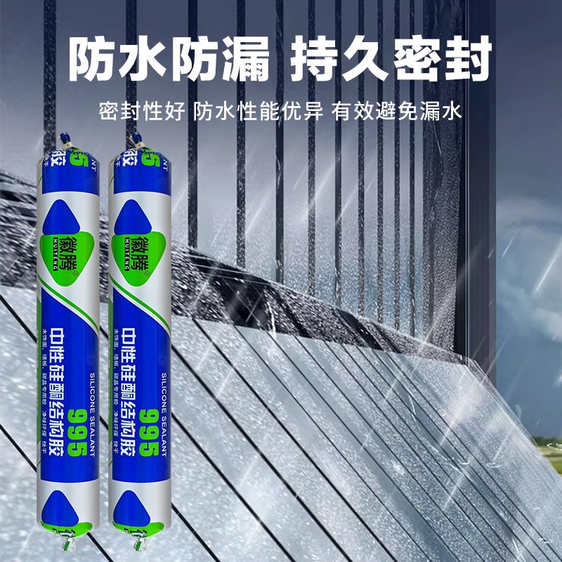 995木饰面集成墙板碳晶板专用结构胶室内家装强力粘结密封胶快干