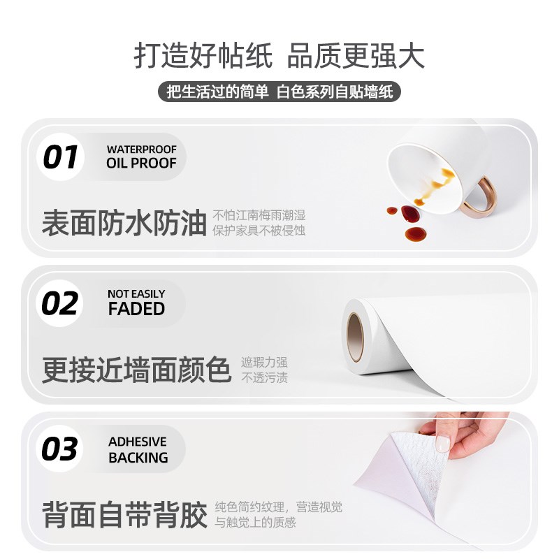 批土白色壁纸自粘卧室防水防潮纯色贴纸壁纸可擦洗墙面翻新宿舍