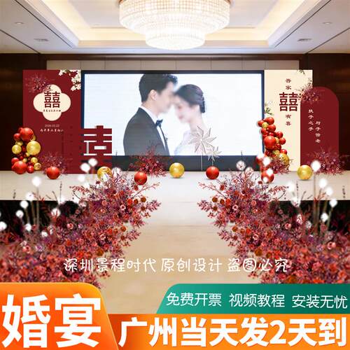 结婚布置装饰 LED屏幕舞台婚礼背景墙订婚浪漫场景KT板背景宴用品