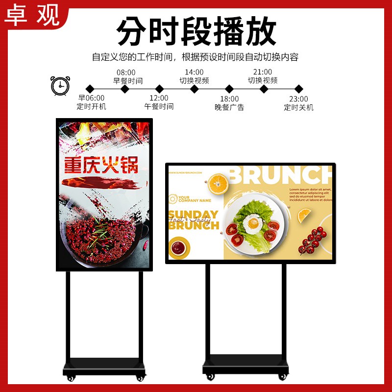 立式水牌液晶广告机显示屏高清智能壁挂广告机网络电梯奶茶店