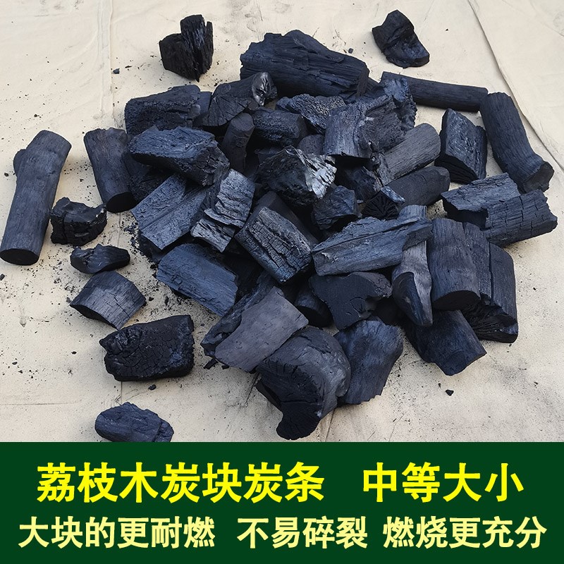 家用纯木炭 烧烤木炭 荔枝木炭 烧烤碳 无烟果木碳 露营木炭 商用