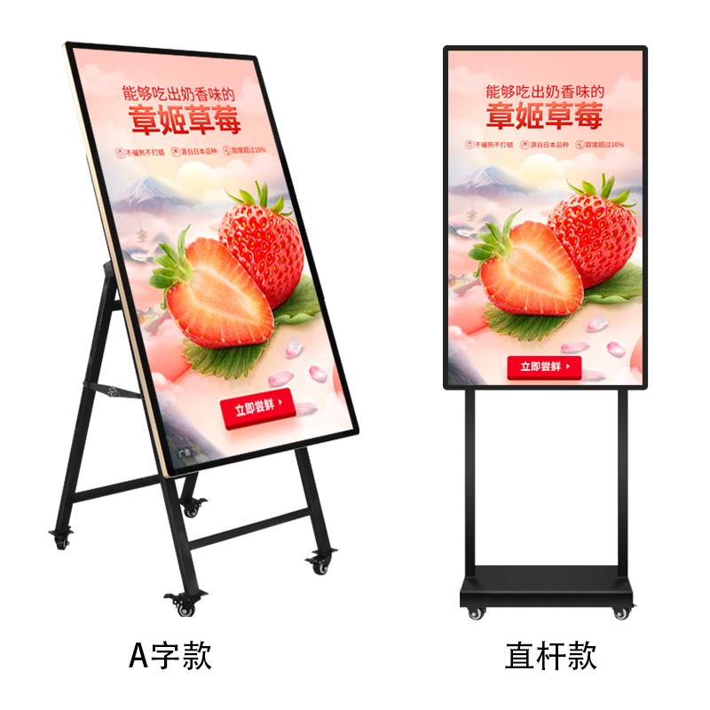 智能高清网络广告机酒店商场招牌菜单宣传屏32/43/50/55/65寸立式