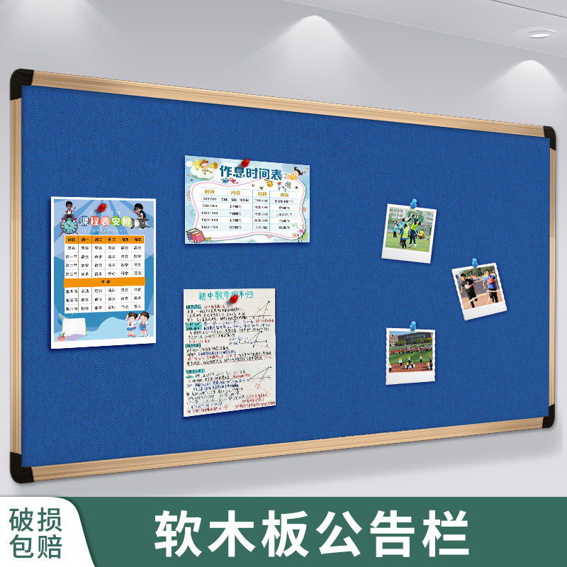 学校专用软木板挂墙式黑板家用学校教室辅导班幼儿园留言展示板背