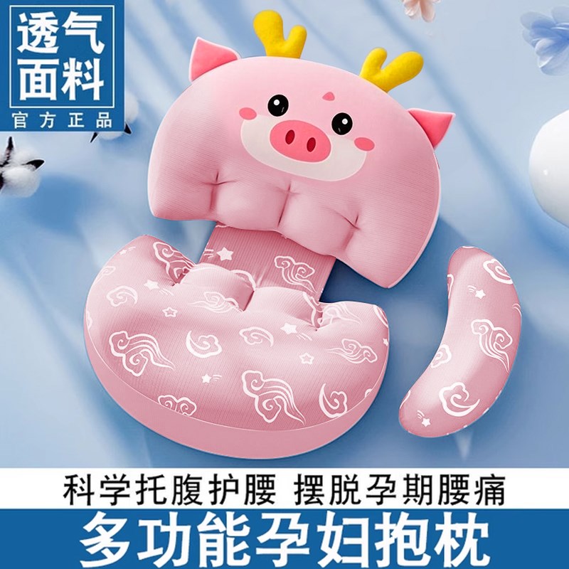 孕妇枕护腰侧睡枕U形托腹侧卧抱枕孕期侧睡躺靠枕头怀孕睡觉专用