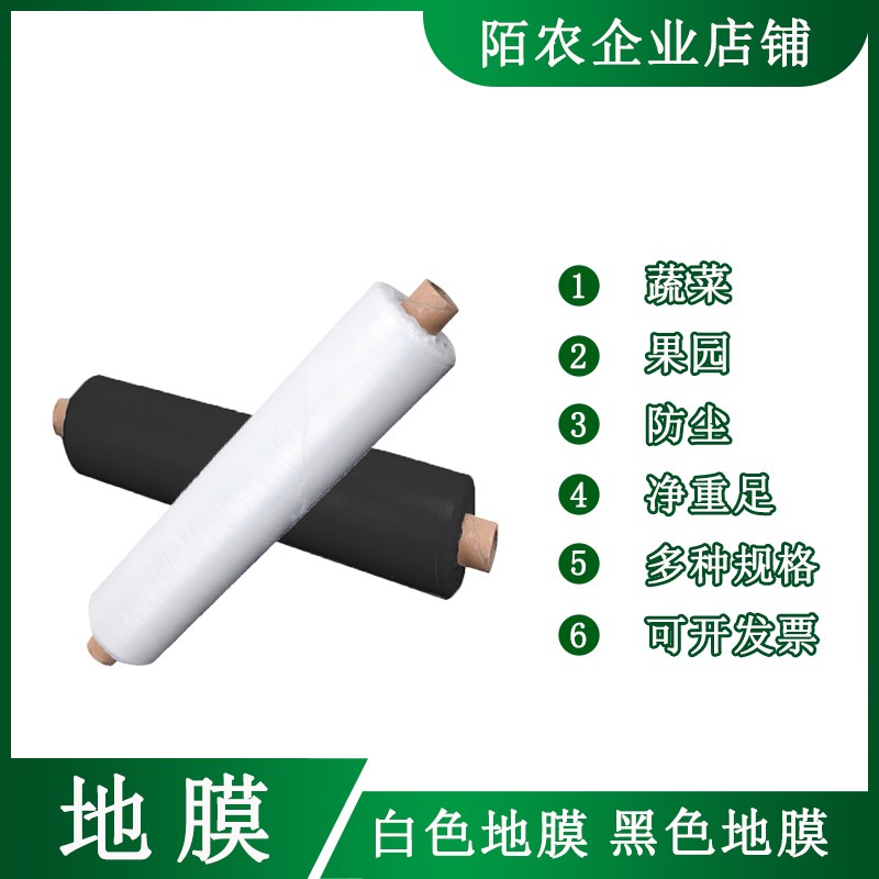 银黑色地膜加厚防水农用种植微膜反光膜覆盖除草保湿果园塑料薄膜