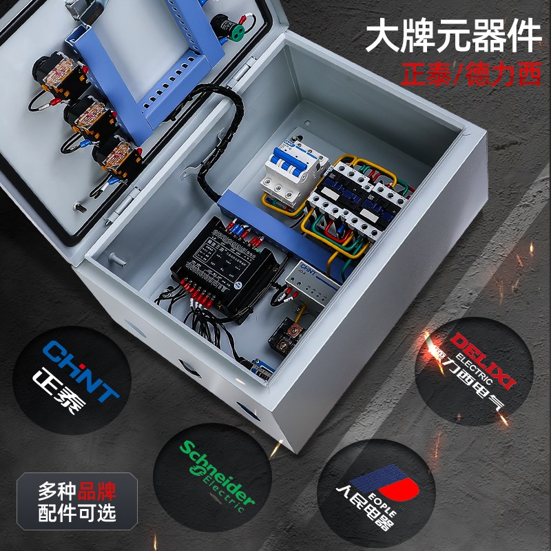 三相电机正反转控制箱带遥控限位380V400A定时控制开关配电箱