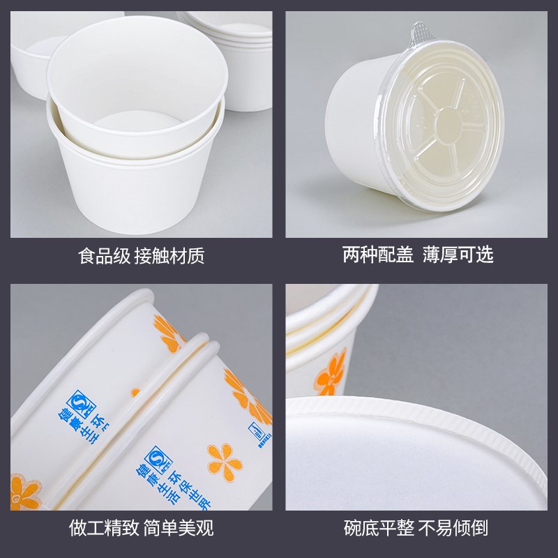 一次性碗纸碗整箱批商用外卖打包碗圆形带盖子甜品小吃餐盒纸饭盒