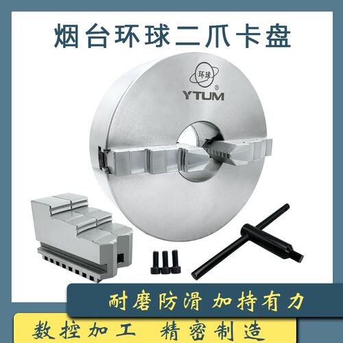 环球众环牌二爪自定心联动夹头手动夹头K10 160F 200 250 包邮