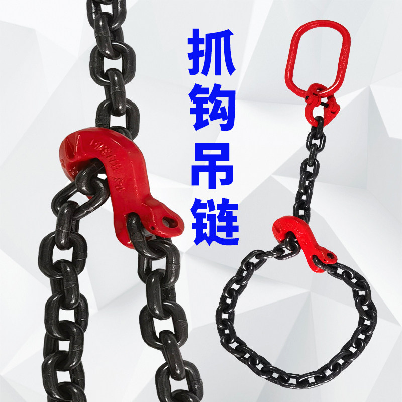 G80起重抓钩链条吊索具单腿捆绑链条羊角翅钩卡钩堆高机吊链调节