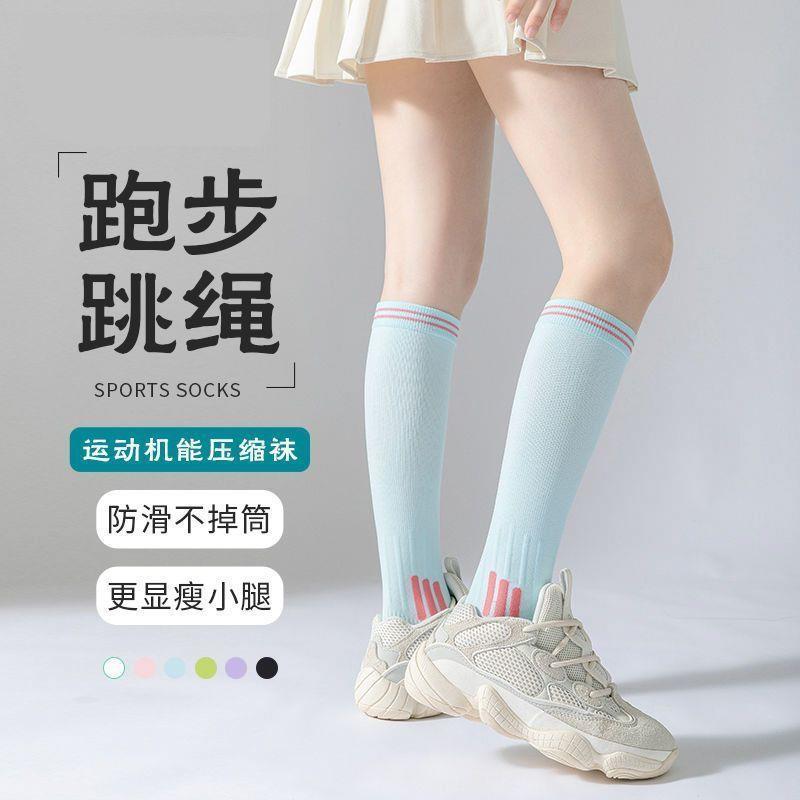 瑜伽袜健身防滑运动袜长筒袜压力袜普拉提肌能压缩袜专业健身袜