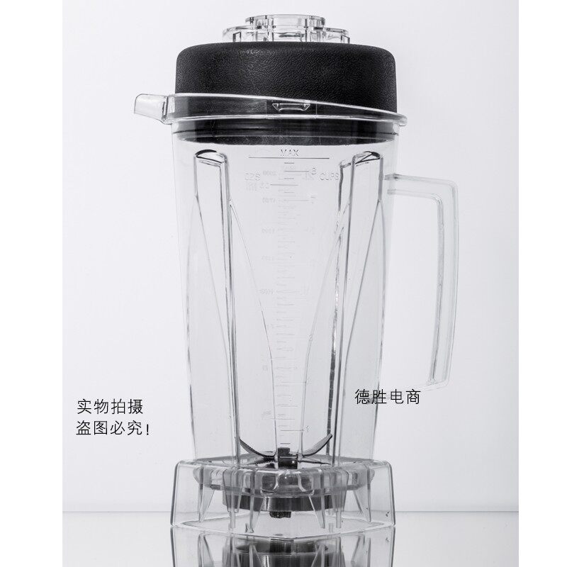 汉美顿H6/A320杯通用大马力商用豆浆机上杯破壁料理机配件沙冰杯