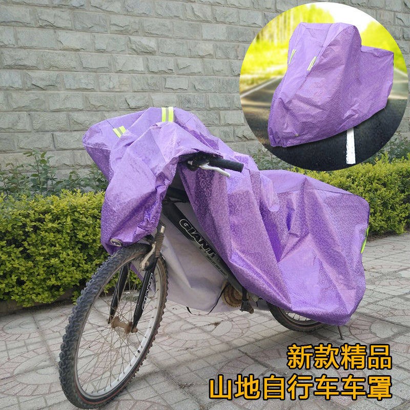 加厚自行车车罩公路车山地车车衣电单车套防雨罩防尘防晒遮阳防雪