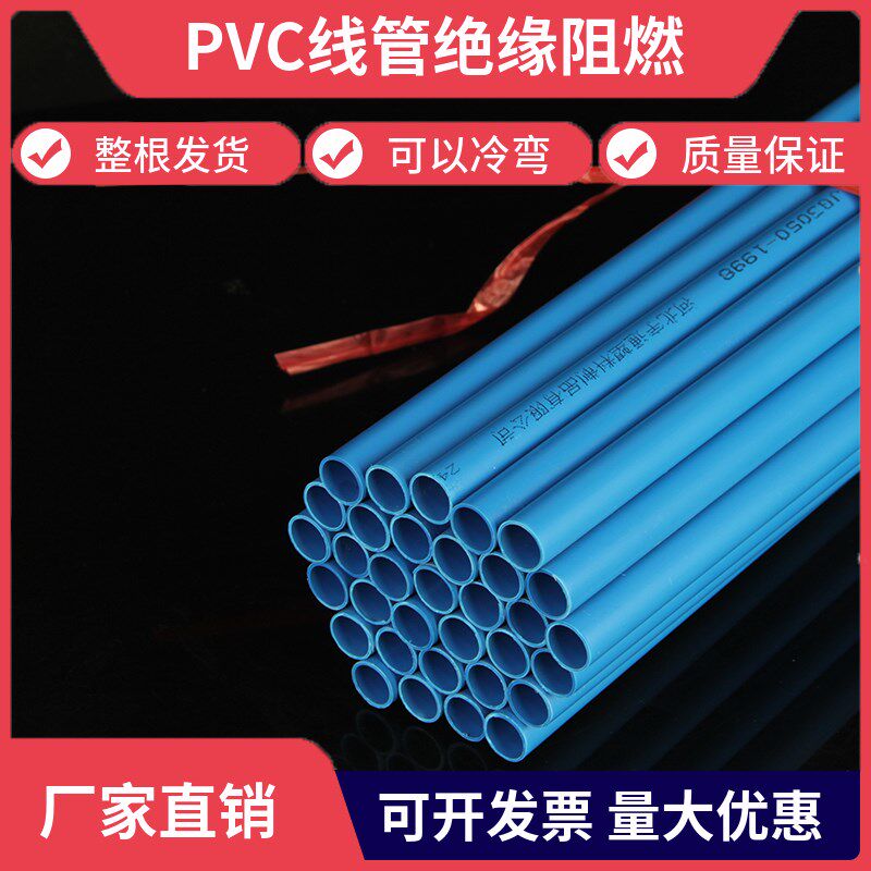 pvc穿线管电工套管防爆绝缘阻燃保护走线管电缆明装暗线16 20 25