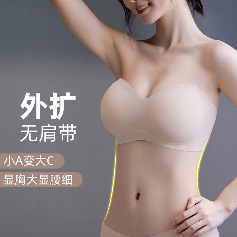 外扩无肩带内衣女小胸聚拢防滑抹胸贴裹胸罩显胸大无痕美背文胸垫