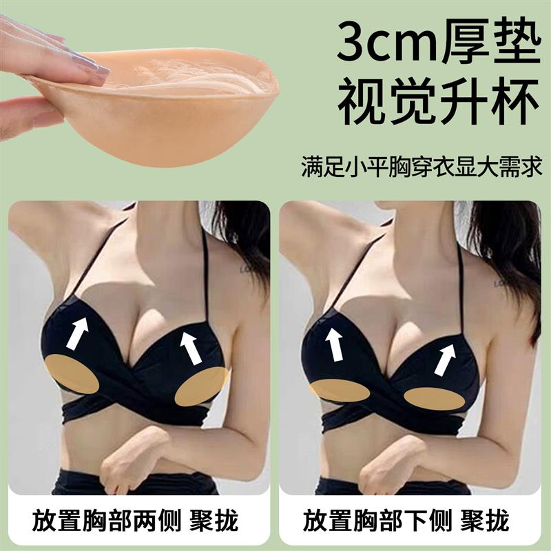 胸垫游泳专用插片比基尼小胸加厚聚拢双面自粘防水防汗不掉胸贴