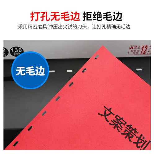 易利丰省力型十孔夹条装订机10孔打孔机手动装订夹a4标书封面打孔