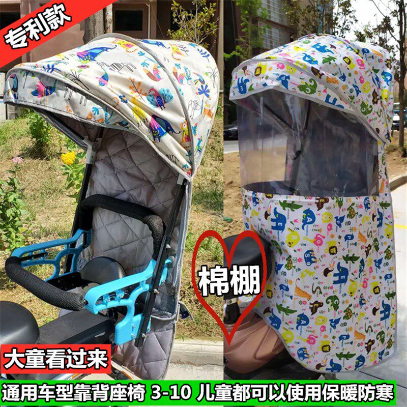 电动车后置儿童座椅宝宝安全围护栏婴幼儿小孩扶手靠背电瓶车后坐