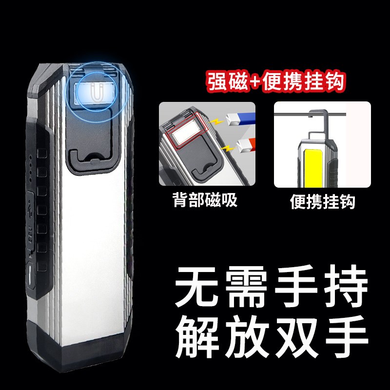 超亮强磁吸工作灯汽修灯强光长续航修车汽车维修照明灯手电筒充电