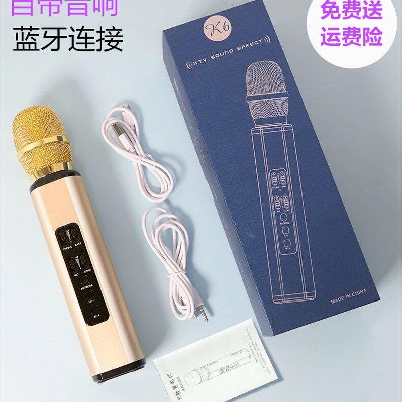 全民K歌连接手机的麦克风话筒自带音响一体无线蓝牙家用唱歌话筒