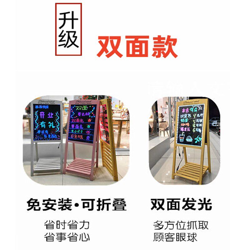 荧光板店铺用发光写字板彩色夜市LED荧光黑板花架广告牌小莹光版