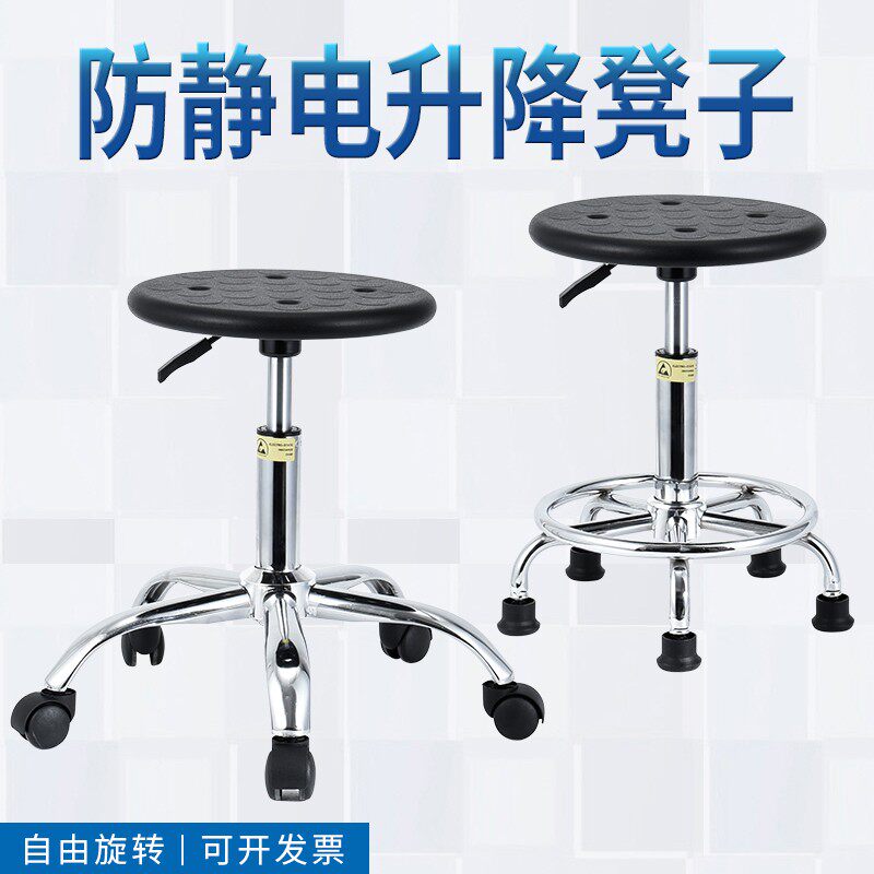 工厂防静电升降作业凳子旋转无尘车间流水线PU实验室用圆黑色椅子