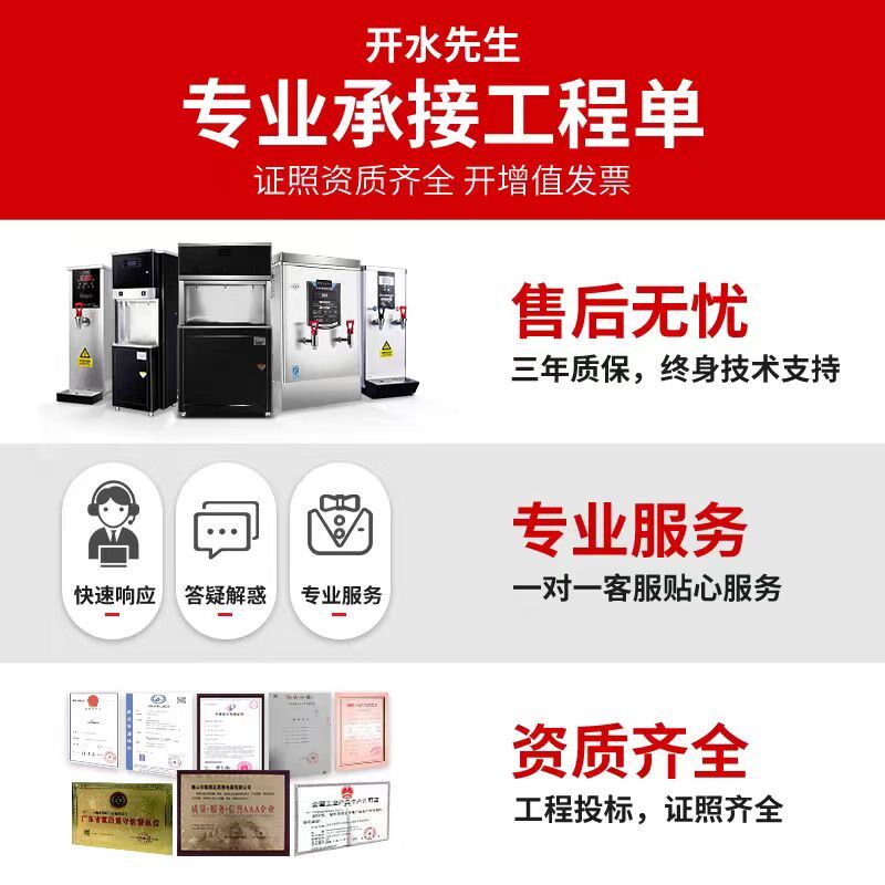 开水器商用饮水机大容量全自动电热水器开水机工厂工地车间开水炉