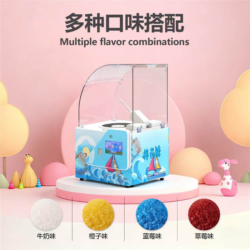 自动棉花糖机商用摆摊创业低成本高利润儿童自动棉花糖机家用小型