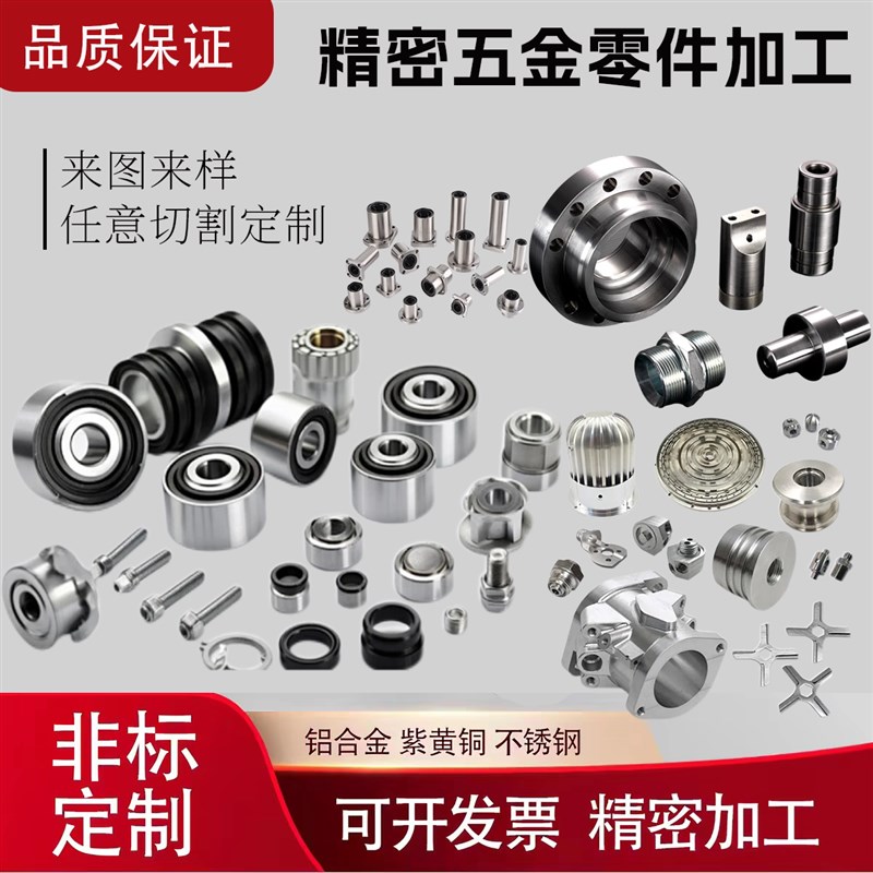 非标定制cnc加工五金加工定制零件配件定制加工铁板铝板铜不锈钢图片