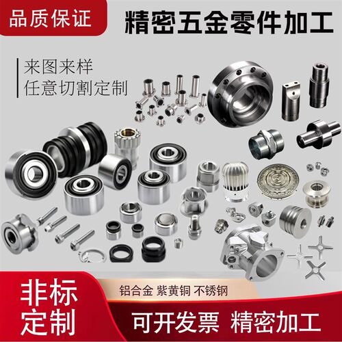 非标定制cnc加工五金加工定制零件配件定制加工铁板铝板铜不锈钢