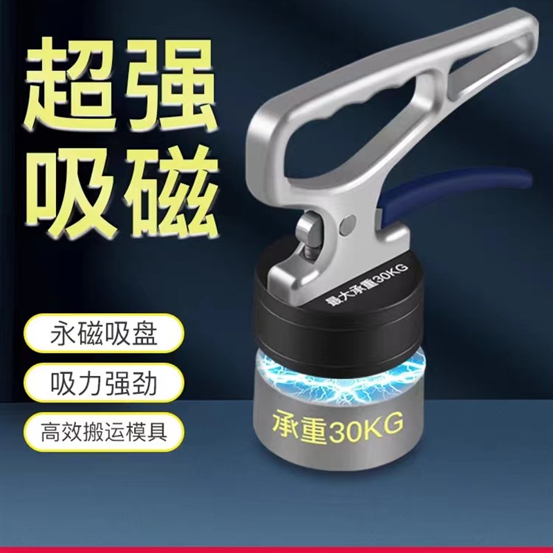 强力磁铁吸盘强力磁铁高强度便携式取料器手提带开关手提吸铁石