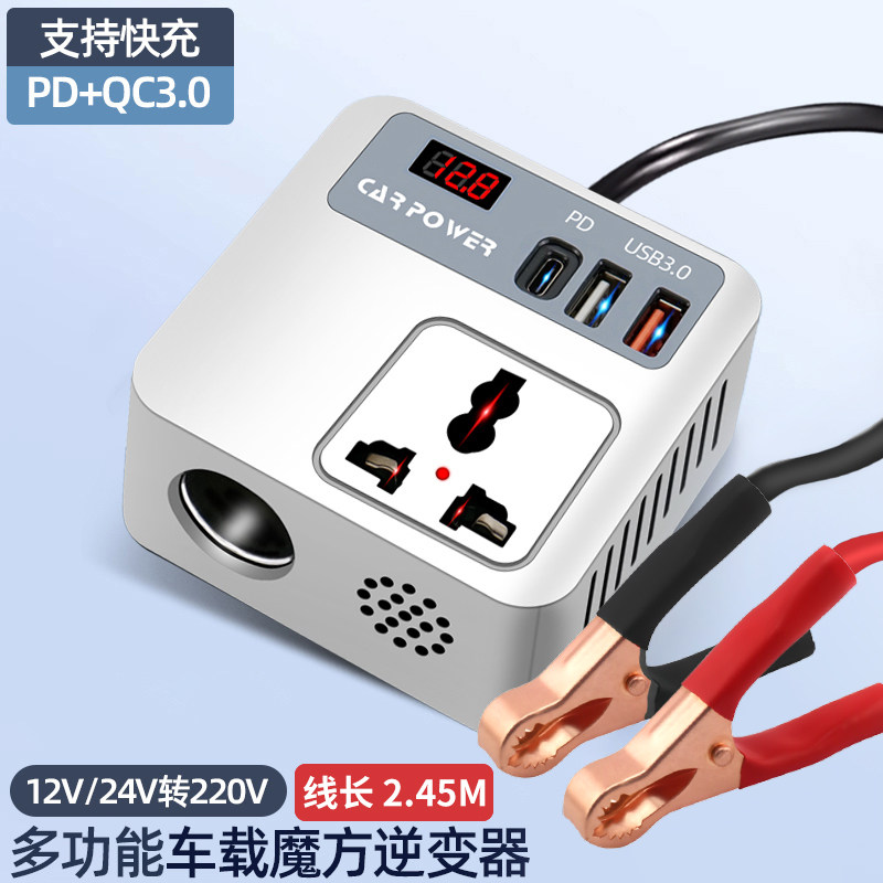 电瓶逆变器12V24V通用转220V机车大功率转换三轮转接手机快充电