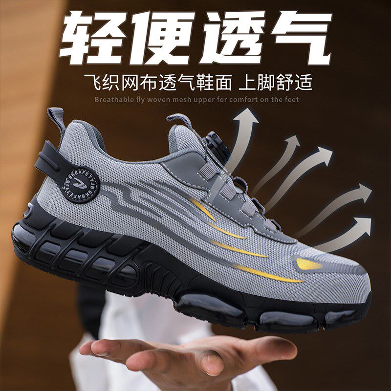 夏季透气劳保鞋男款钢头防砸防刺穿轻便软底久站不累工地安全鞋