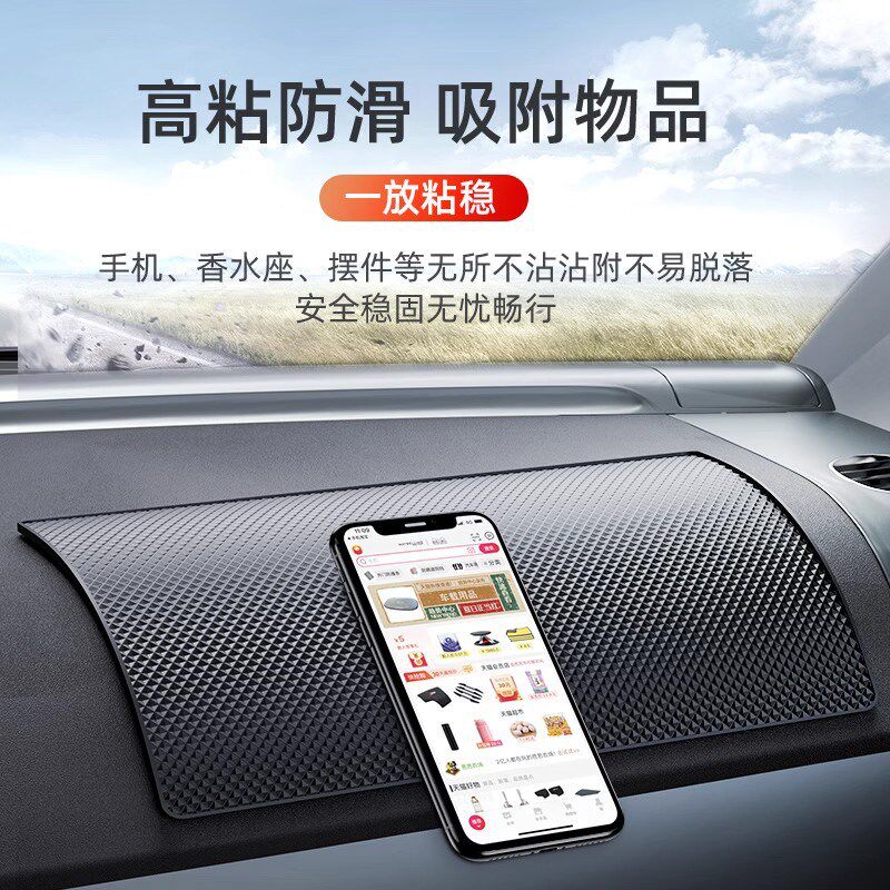 高端汽车防滑垫车载中控仪表台摆件固定贴耐高温手机胶垫粘车用