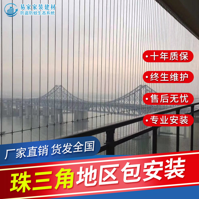 珠海中山阳台隐形防盗窗加厚铝合金防护网包施工江门防坠窗户