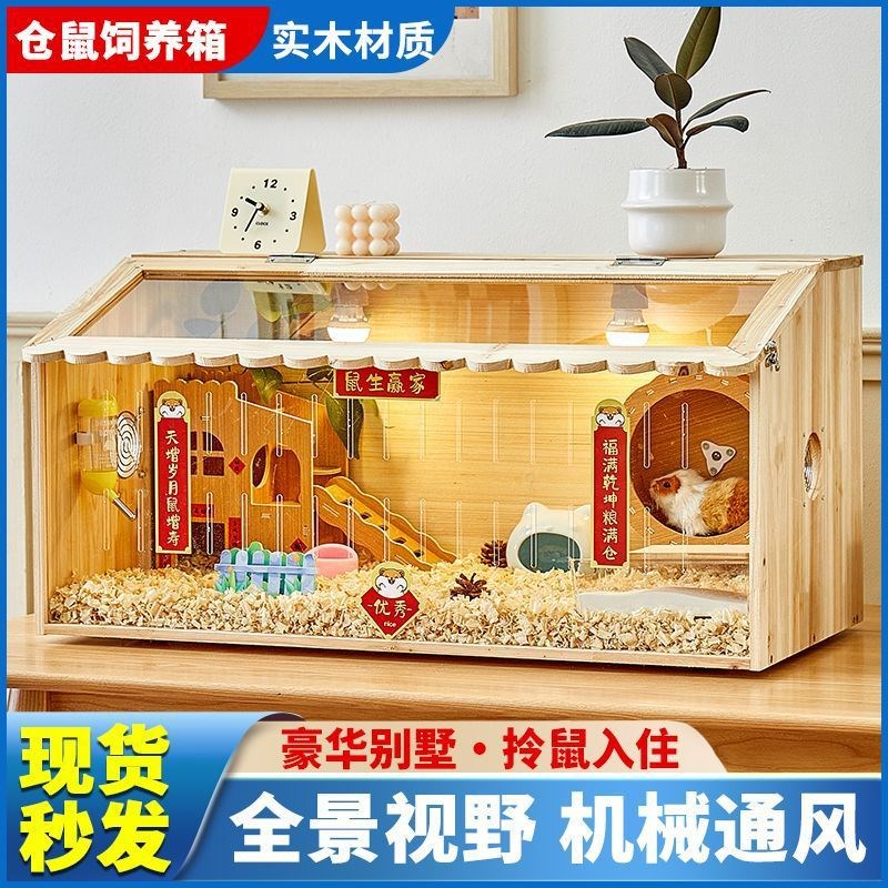 仓鼠饲养箱笼子专用房子金丝熊用品套装齐全豪华超大别墅小屋鼠笼