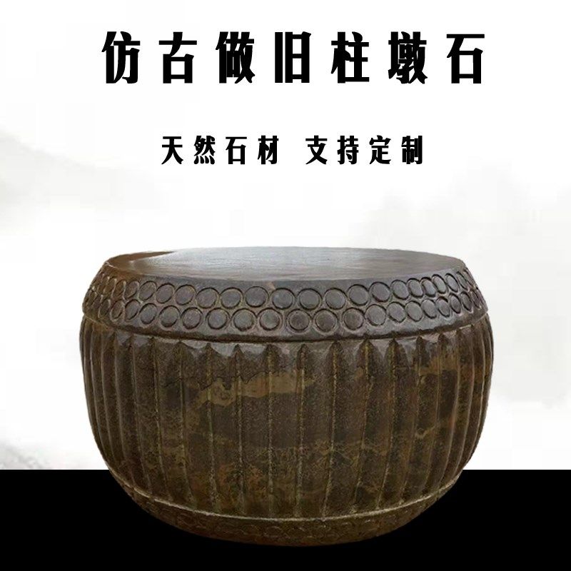 石雕柱墩石柱顶石石柱礅青石柱墩墩柱基石古建筑石墩底座柱墩底座