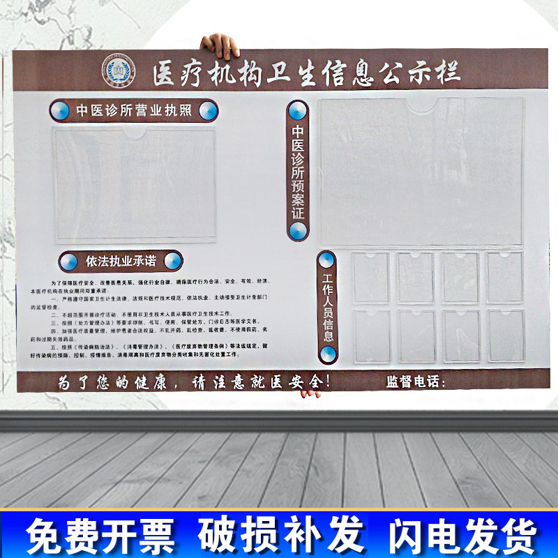 专家门诊一览表医院医生专家介绍栏公示牌PVC板材质加亚克力卡槽