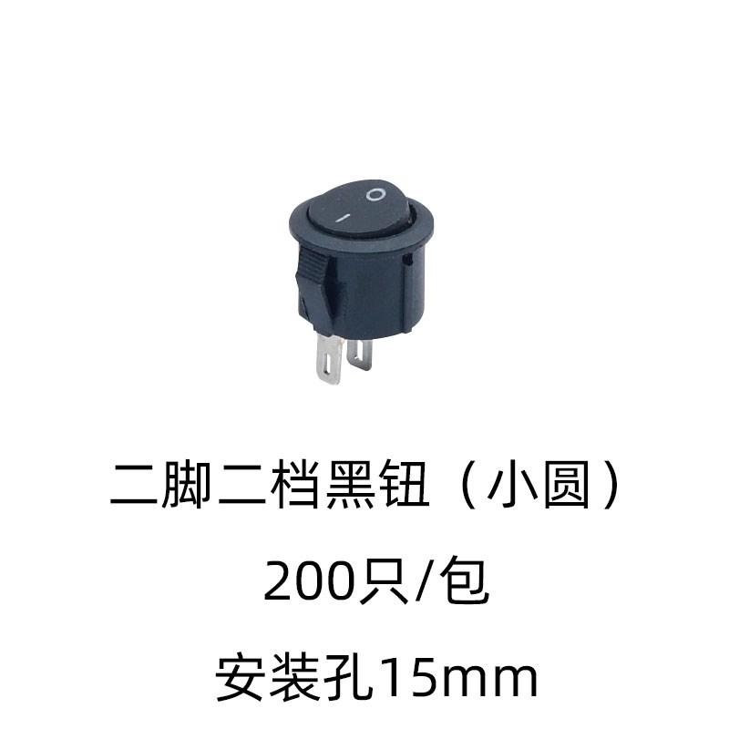 开孔15mm船型小开关船形圆形翘板电源小型按钮2脚3带红灯6A 250V