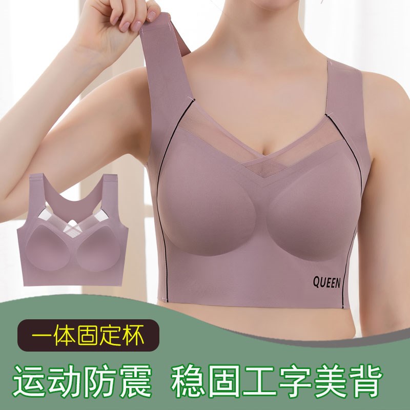 大码胖MM无痕运动防震内衣女大胸显小固定杯瑜伽健身背心式文胸罩