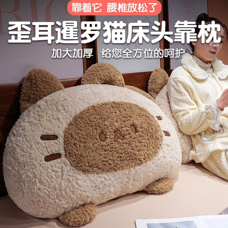 床头靠垫软包护腰枕头床上靠枕大靠背垫孕妇沙发抱枕宿舍可拆洗