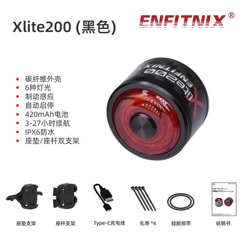 英豪xlite200自行车尾灯智能感应煞车灯登山车夜骑警示灯骑行装备