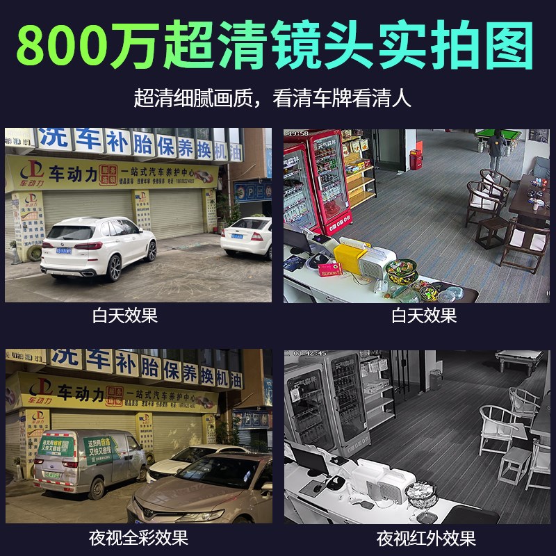 一线通串联有线摄像头设备套装监控器4K高清全彩夜视商用工厂超市