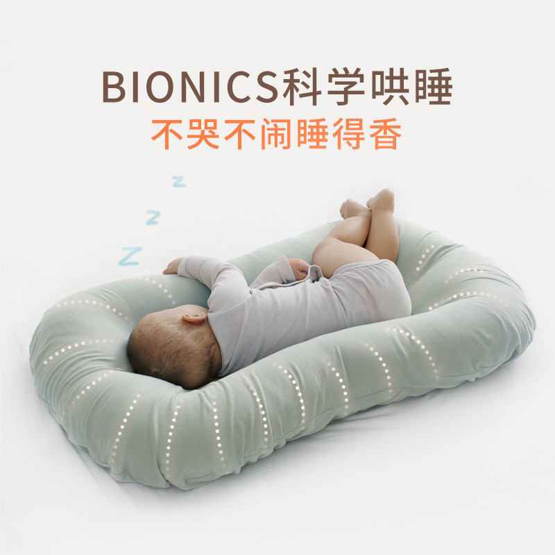 新生婴儿床中床舒适宝宝防惊跳哄睡床移动便携仿生安抚子宫婴儿床