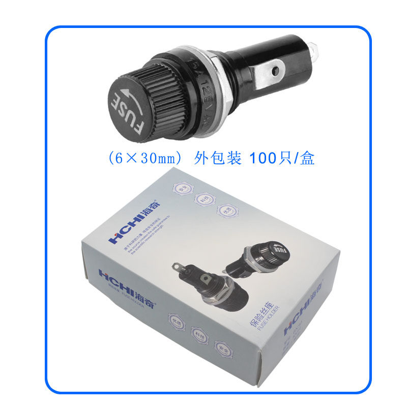 海奇FUSE保险丝座5*20mm 6X30螺旋保险管座  100只 包邮 耐高温
